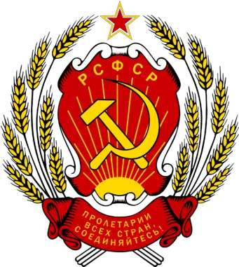 Russian Federative Socialist Republic Coat Of Arms Of Russia Png Ussr Logo
