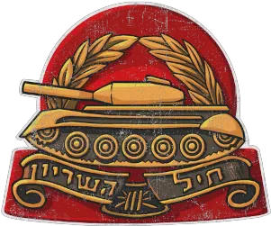 Steam War Thunder Events Israel Ground Forces Emblem Png War Thunder Ts Icon