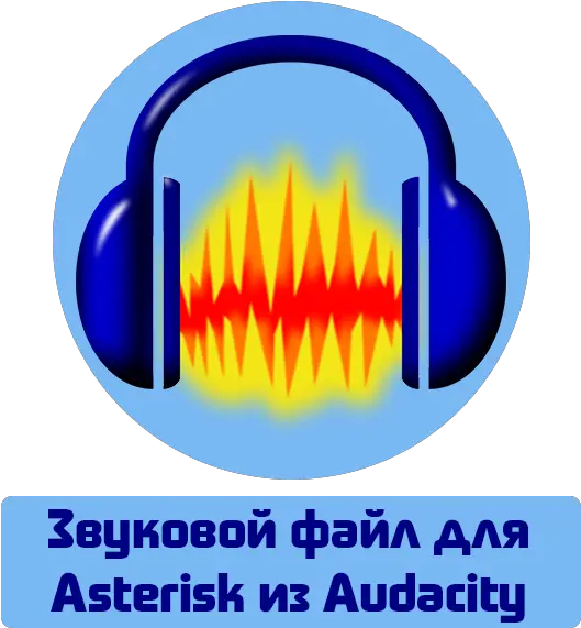 Download Asterisk Audacity Icon Png Asterisk Png