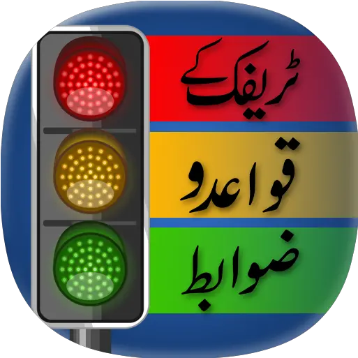 Traffic Signs Apk 40 Download Apk Latest Version Traffic Lights In Urdu Png Traffic Light Icon In Computer