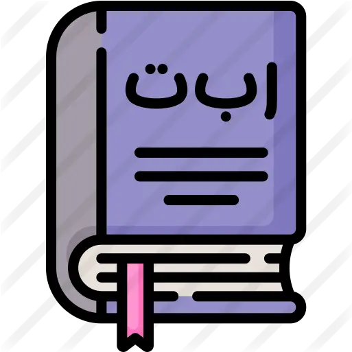 Quran Free Cultures Icons Language Png Quran Icon