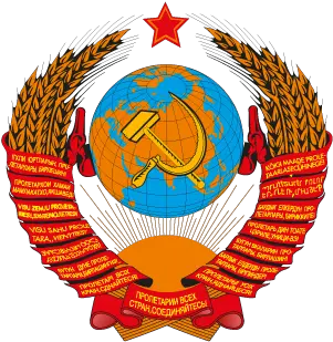 Ussr Logo Vector Download Soviet Logo Png Ussr Logos