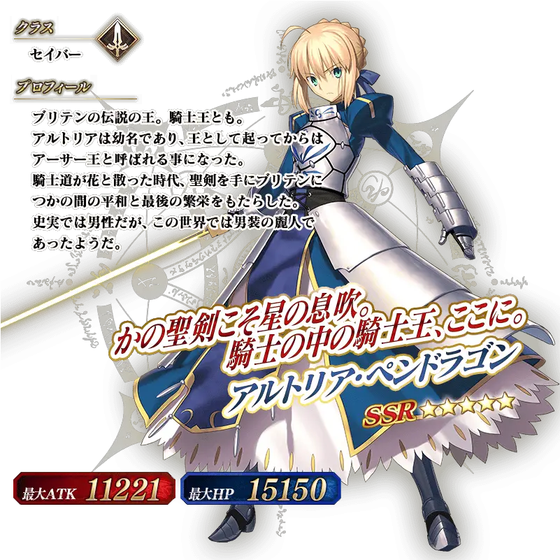 News Fgo Cirnopedia Png Saber Fate Icon