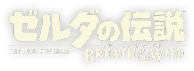 Download Botw Logo Legend Of Zelda Breath Of The Wild Png Legend Of Zelda Logo Png