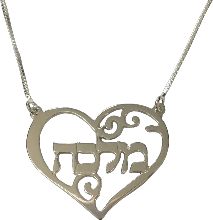Sterling Silver Hebrew Name Heart Necklace Locket Png Necklace Transparent
