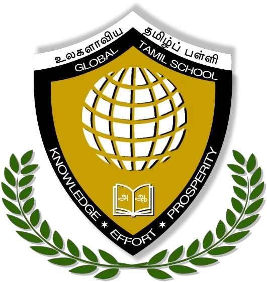 Global Tamil School Online Logo Howard Law School Png Eft Icon