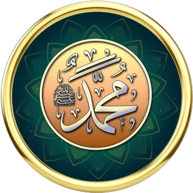 Malik Al Hayat Archives U2022 Nur Muhammad Realities Biography Ya Rasool Allah Unzur Halana Caligraphy Png Islam Symbol Transparent