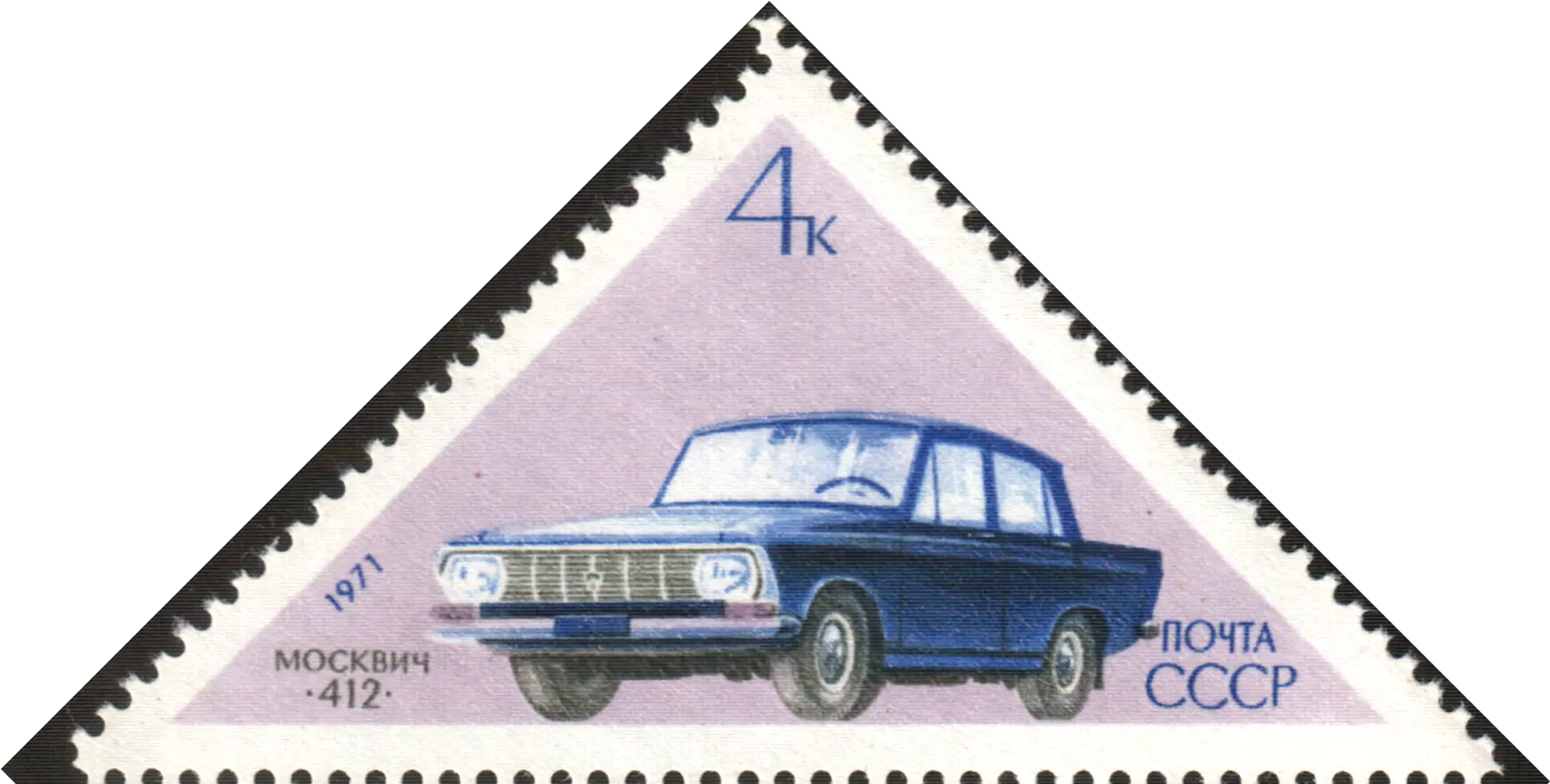 Filethe Soviet Union 1971 Cpa 4000 Stamp Moskvitch 412 Soviet Union Pickups Png Classic Car Png