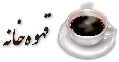 Java Saucer Png Java Icon Png