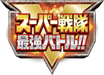 Movie Fanart 4 Png Super Sentai Logo