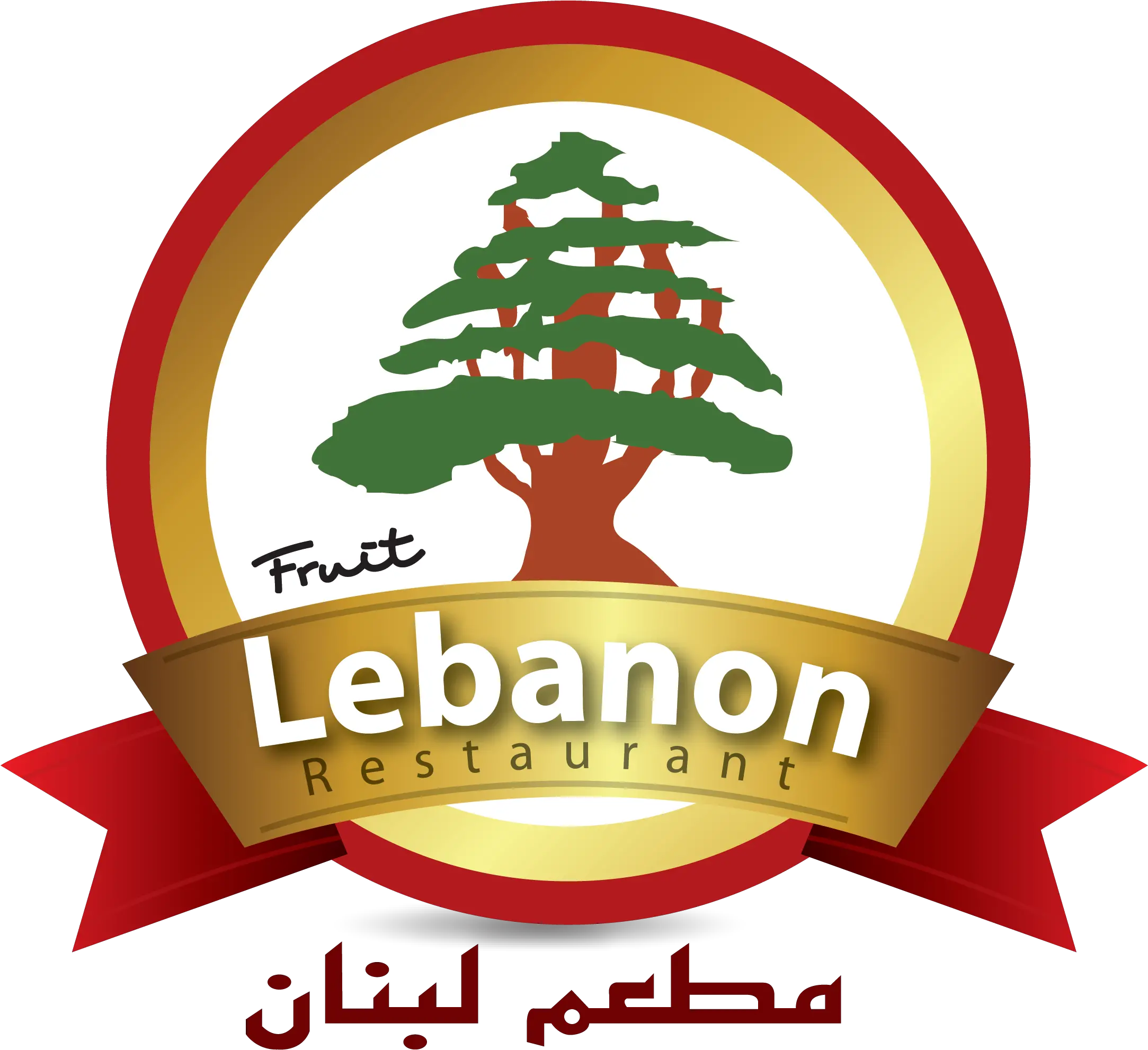 Lebanon Restaurant Best Arabic And Halal Food In Penang Lebanon Restaurant Logo Png Restaurant Logo