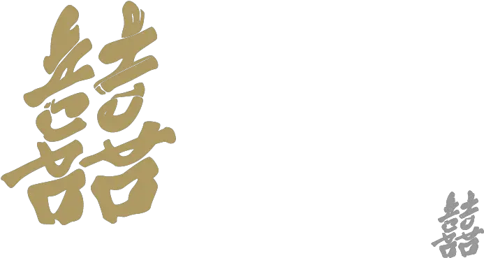 Wedding Logo Design Wedding Shuang Xi Png Wedding Logo png