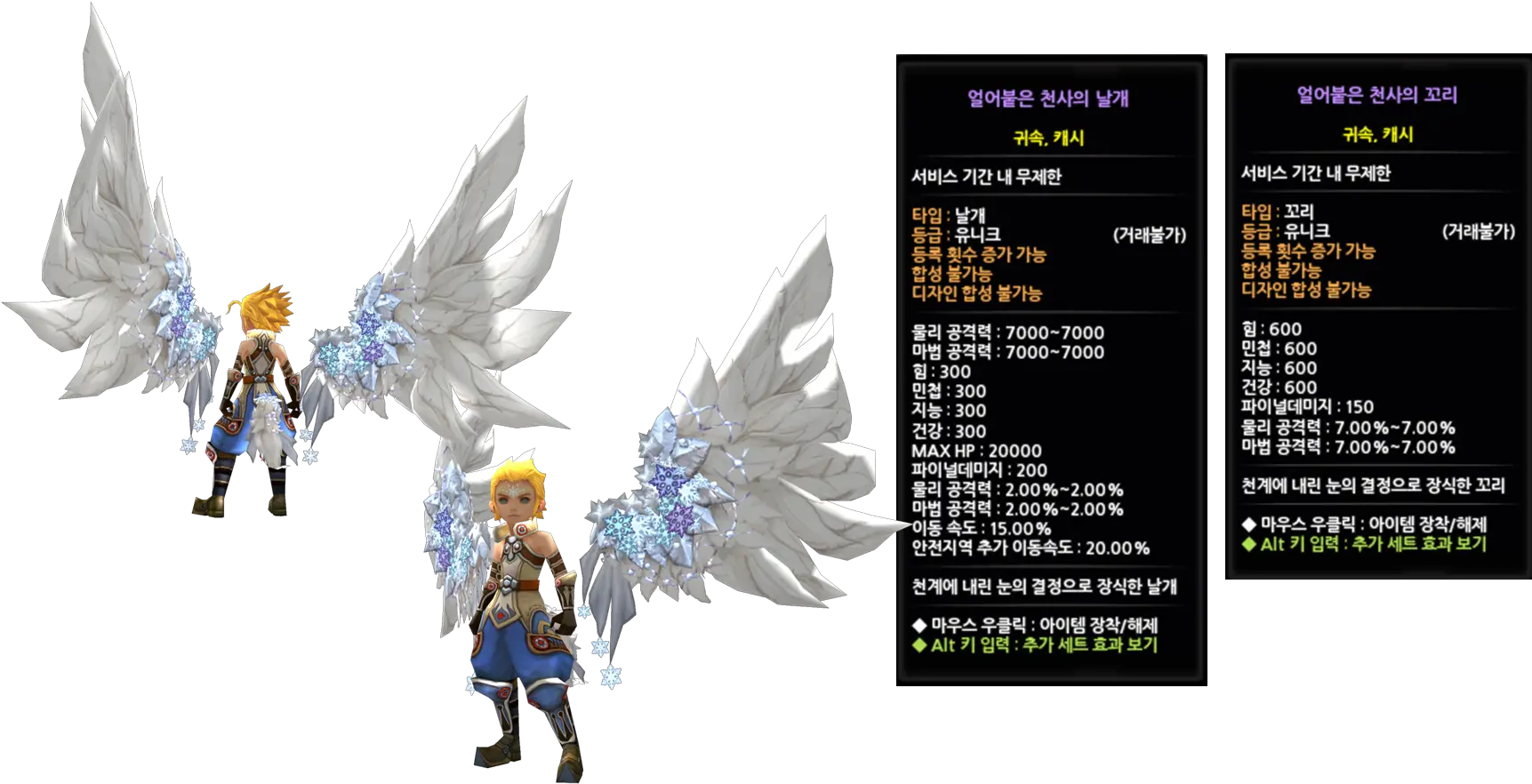 Launcher Translation World Of Dragon Nest Wing Png Dn Angel Icon