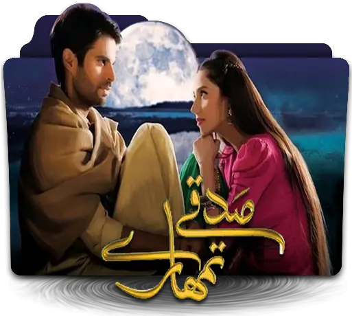 Sadqay Tumharen Pak Tv Drama Folder Icon By Imtiaz Pakistani Drama Folder Icon Png Movie Folder Icon