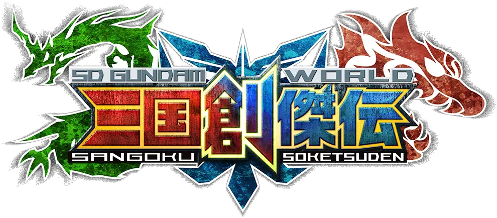 Shusd Gundam World Sangoku Soketsuden Gundaminfo The Sd Gundam World Sangoku Sketsuden Png Sniping Logo