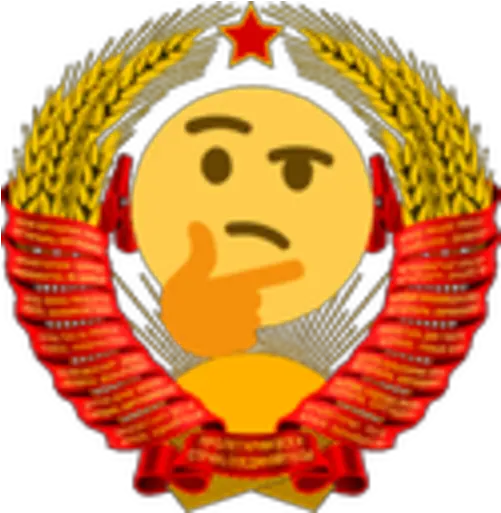 Uusrthonk Discord Emoji Soviet Union Coat Of Arms Png Ussr Logos