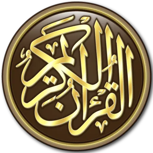 Al Quran Karim English 15 Download Android Apk Aptoide Al Quran Tafsir By Word Png Quran Icon