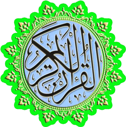 Apk 20 Download Apk Latest Version Al Quran Png Rca Icon