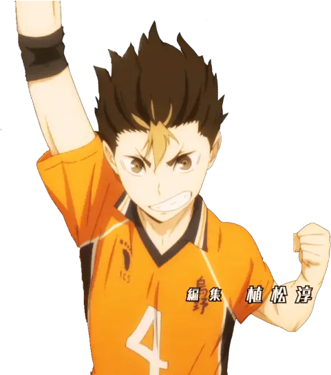 Nishinoya Yu 281 Haikyuu Anime Cartoon Png Haikyuu Png