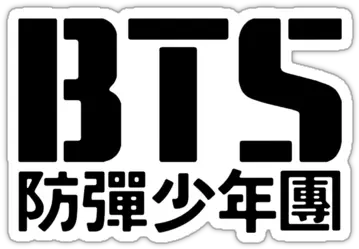 Glitter Graphics The Community For Enthusiasts Bts Png Bts Logo Png