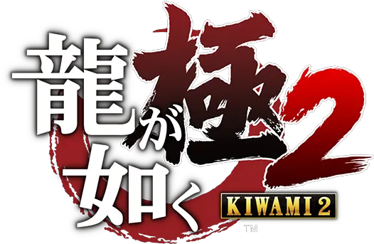 Arthur Lopes Png Yakuza Logo
