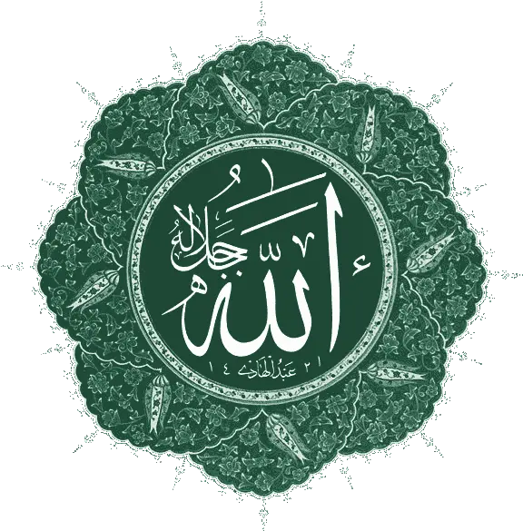 Islam Symbol Allah Eser Green Png Islam Symbol Png