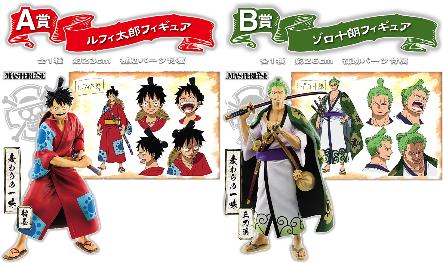 Onepiece One Piece Zoro Wano Figure Png Zoro Png