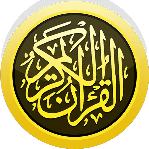 Hafizi Quran 15 Lines App For Windows 10 Iquran Lite Png Lines Icon