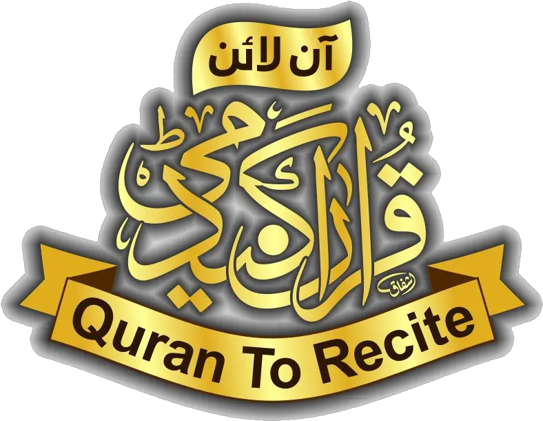 Quran To Recite An Online Teaching Academy Online Quran Academy Logo Png Quran Png